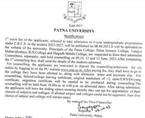 Patna University 1st Merit List 2023 जर यह Link BA BSc BCom