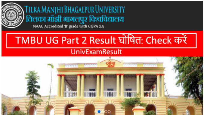 Tmbu Part 2 Result 2022 घोषित Link Check करें Ba Bsc Bcom 2nd Year