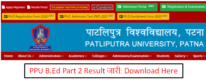 ppu-b-ed-2nd-year-result-2022-23-link-patliputra-university