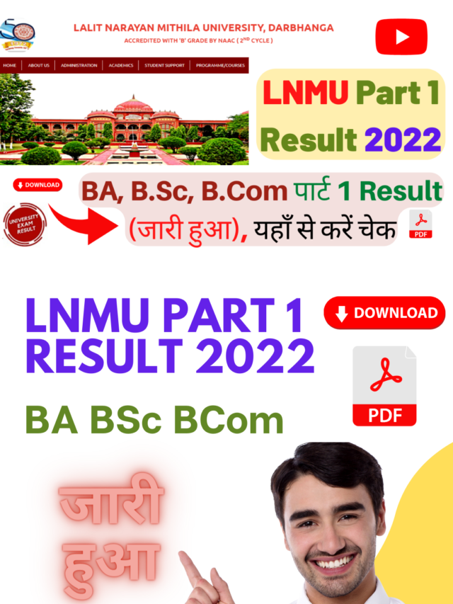 LNMU Part 1 Result 2022 (2020-23) जारी हुआ BA BSc BCom – Check Your Result Here