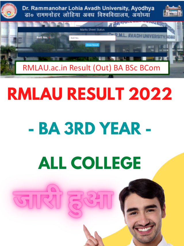 RMLAU Result 2022 BA 3rd Year – Check College Wise Avadh University Results