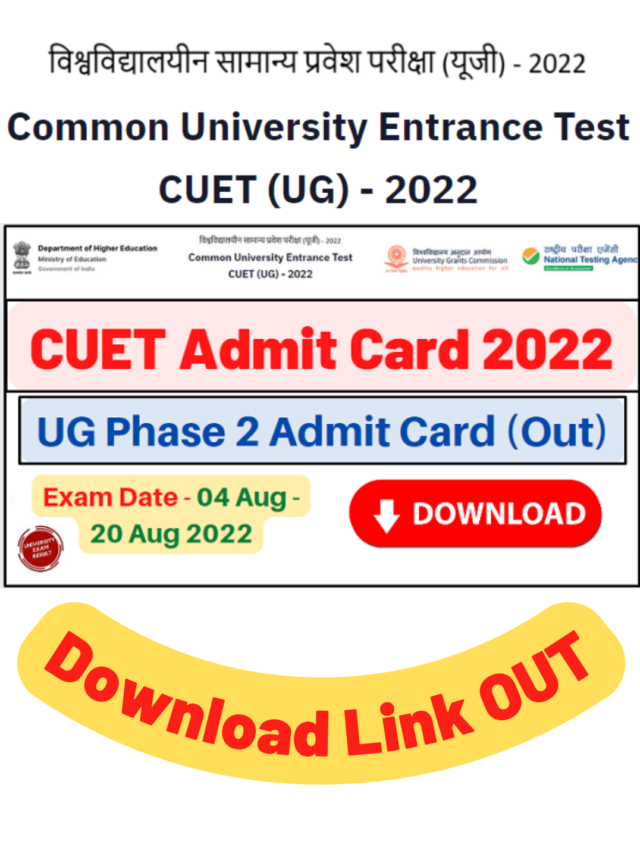 CUET UG Phase 2 Admit Card 2022 (Out) – Download CUET Admit Card 2022