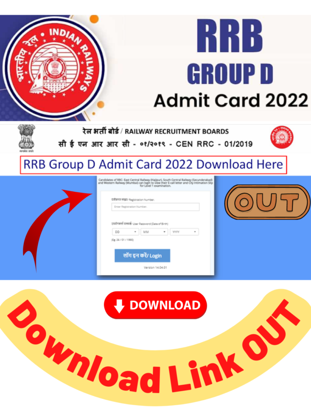 RRB Group D Admit Card 2022 जारी हुआ | RRB Group D CBT 1 Exam Hall Ticket | Download Here