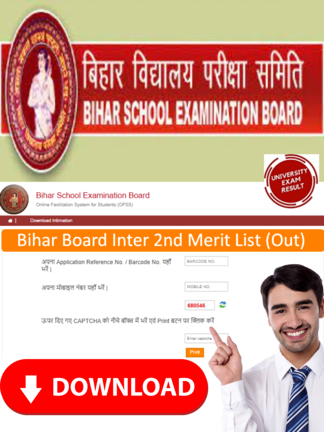 OFSS Bihar Inter 2nd Merit List 2022 जारी हुआ | Bihar Board Inter Admission Merit List 2022