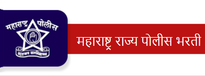 Yavatmal Police Bharti 2023 Merit List Download (PDF Link)- Maha Police ...