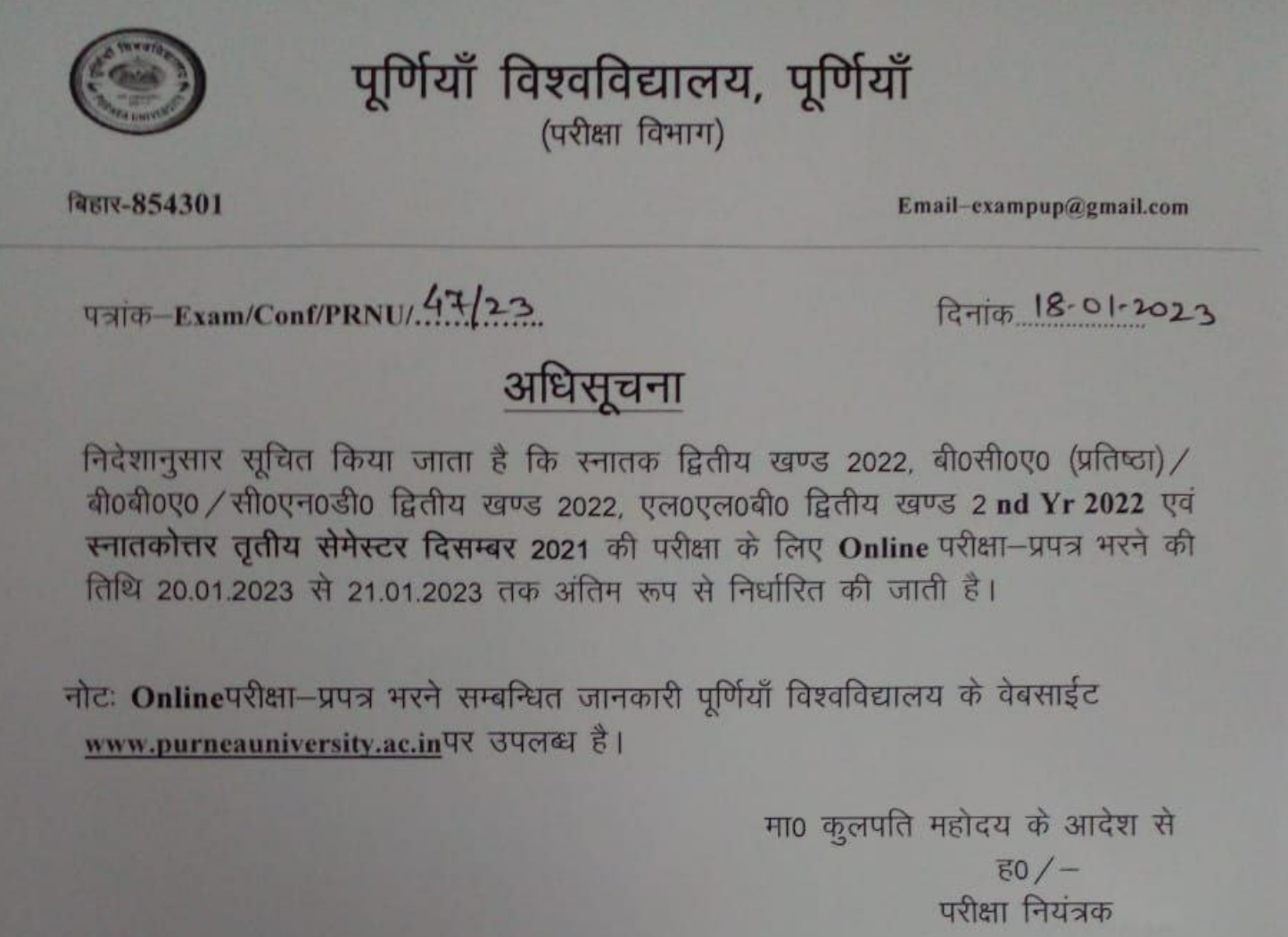 Purnea University Part 2 Exam Form 2023 Fill Up शुरू हुआ, UG Part 2 ...