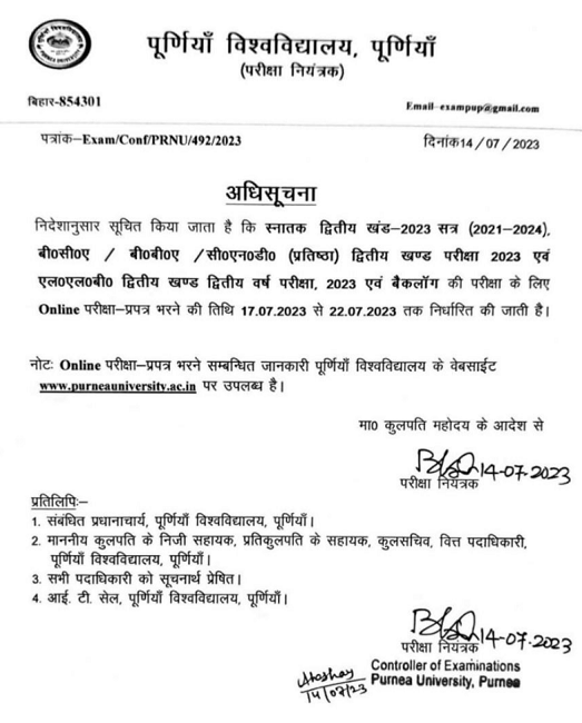 Purnea University Part 2 Exam Form 2023 (Fill Up शुरू), Apply Date ...